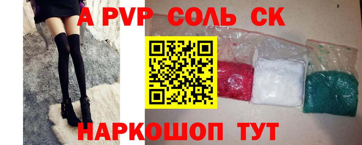Alpha PVP СК Березники
