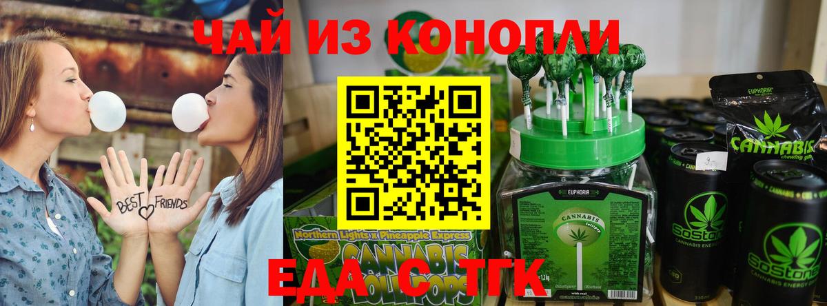 Березники  Canna-Cookies конопля  Вход с VPN 