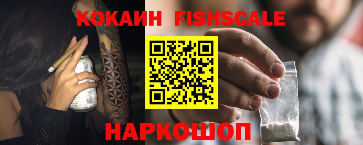 магазин продажи наркотиков  COCAIN  Березники  Вход с VPN  Cocaine 99%  Кокаин FishScale 