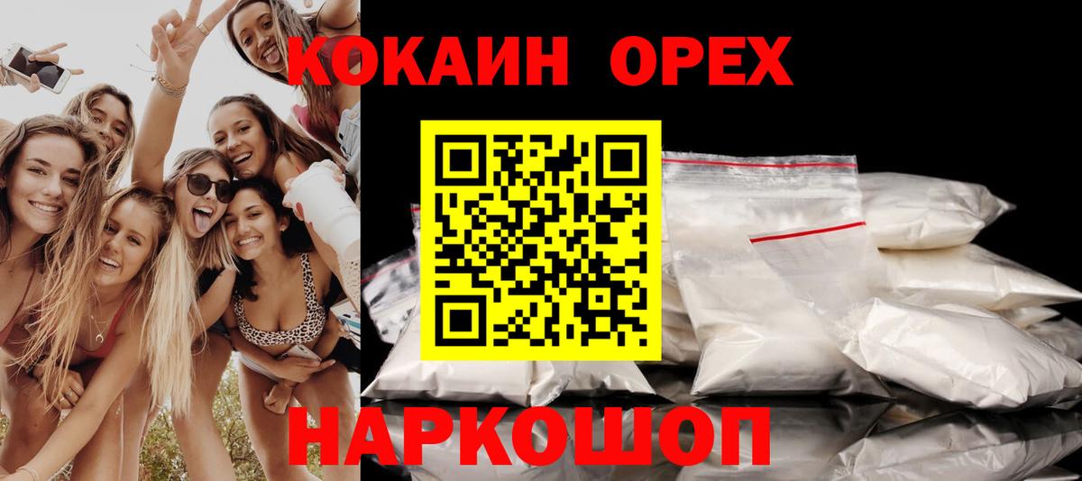 КОКАИН VHQ Березники