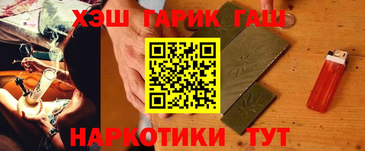 ГАШ гашик Березники