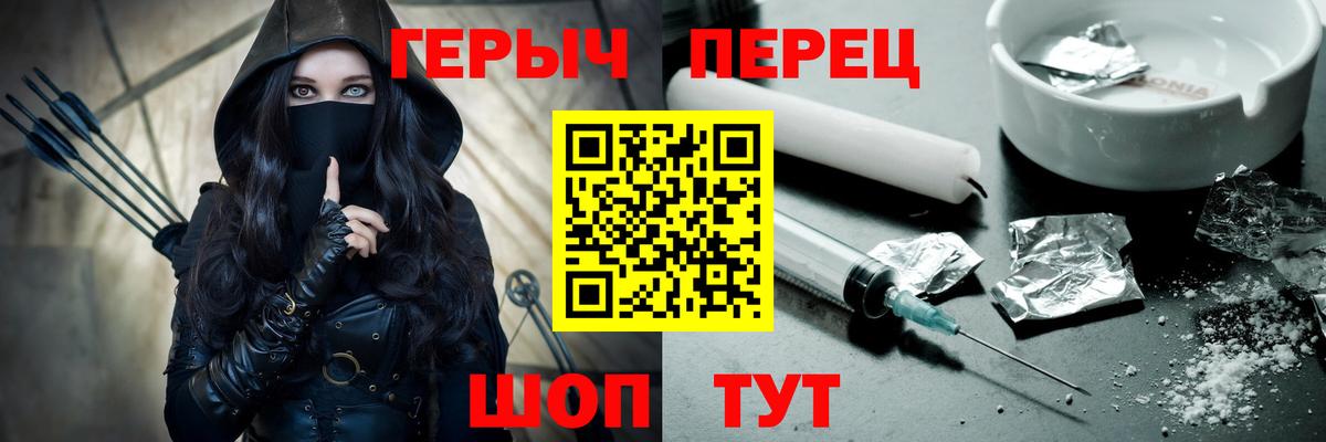 Героин Heroin Березники