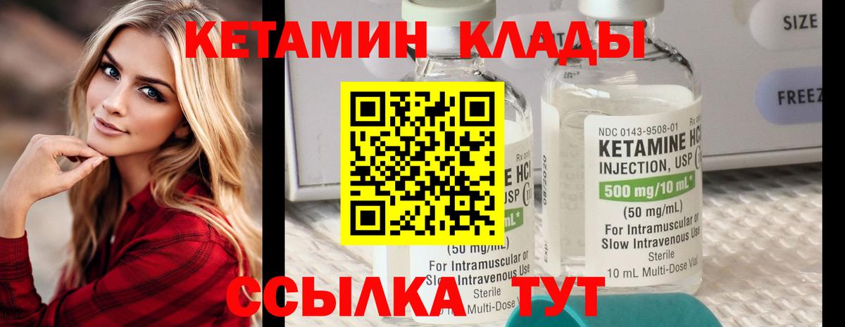 КЕТАМИН VHQ  Вход с VPN  MEGA маркетплейс  Березники 