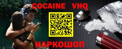 меф VHQ Малоярославец