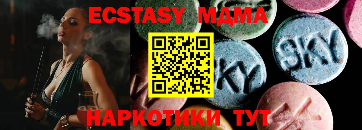 МДМА молли Березники