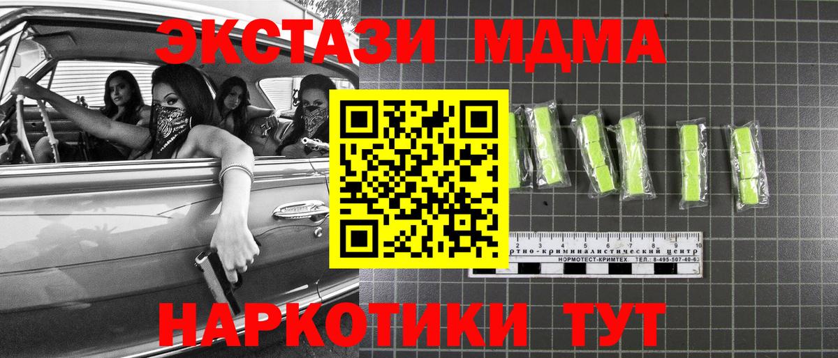 МДМА Molly  МДМА  Березники  Вход с VPN  МДМА VHQ 