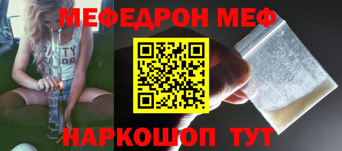 Мефедрон  Березники