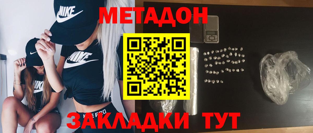 Березники  МЕТАДОН VHQ  Вход с VPN 
